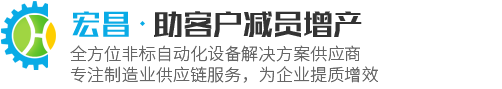 东莞市和记娱乐官网自动化科技有限公司